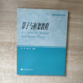 算子与框架教程