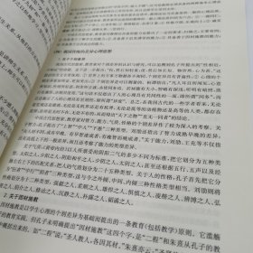 教育心理学（第四版）全新正版 原价56元