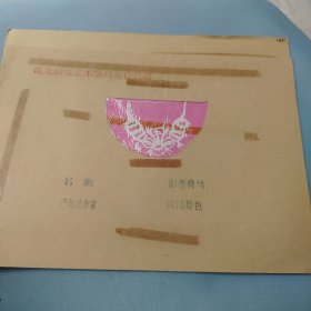 湖北雕花艺术鄂州花样剪纸（42）