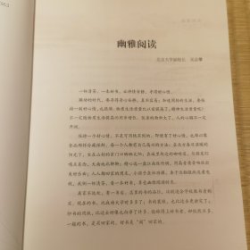 宛然如真：中国乐器的生命性（作者签名本）