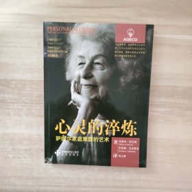 心灵的淬炼：萨提尔家庭重塑的艺术