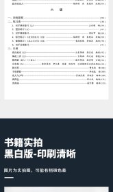 中国音乐学院社会艺术水平考级全国通用教材 古筝（一级～六级） 9787515308548