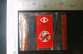 糖纸糖贴:吉祥奶糖糖纸05,橙色年年有鱼福娃+一对凤凰图案,辽宁,辽宁抚顺市食品厂,塑料糖纸,8.8×7厘米,gyx22200.31