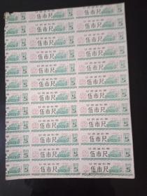布票，电影票2张合售