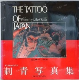 价可议 The Tattoo of japan 刺青写真集 nmmqjmqj