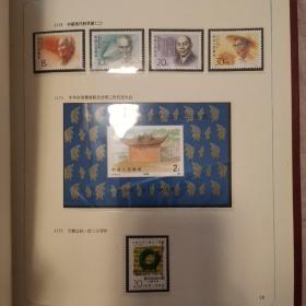 1983—1991新中国纪特邮票册2