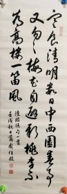 电脑字体华文行楷书写者任政书法《陆游绝句一首》。任政(1916-1999)，字兰斋，浙江黄岩人。生前为上海市文史研究馆馆员、上海书法家协会常务理事、上海外国语学院艺术顾问、复旦大学国际文化交流学院艺术顾问。善鉴别，富收藏，精用笔，擅各体，风神洒落，筋骨老健。楷书法初唐，行草宗二王，分隶学两汉，在继承优秀传统基础上，推陈出新，创出自己风格，雄健挺拔，工整秀丽，深受国内外书法爱好者赞赏。