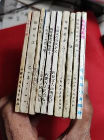 中国武术连环画 鸳鸯铁屐桃