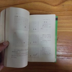 围棋实战技巧手册1.2.3.4.7.8六册合售