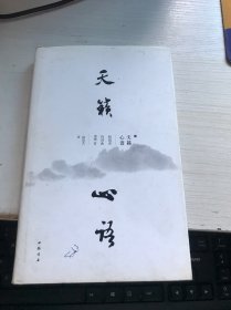 天籁心语 : 赵国杰诗词曲500首【下】