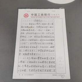 个人手稿：《读稿笔记》甘茂华个人文章手稿    共1份售  期刊杂志Q
