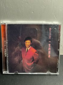 费玉清《一生的朋友》唱片 cd  广东巨图
