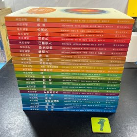 来问我吧26本合售：地球、铁路、古埃及、火山、消防队、印第安人、野生动物、维京人、海盗、骑士、我的身体、太阳月亮和星星、石器时代、马、货车、恐龙、农场、狗、足球、矿物和岩石、飞机、船只、鲸鱼和海豚、地下、警察、汽车