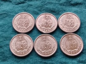 原光1982.1983.1985.1987.89.90年2分各1枚