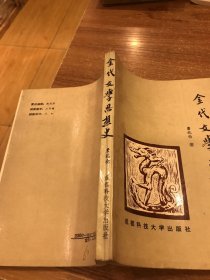 近代文学思想史