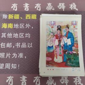 年画缩样散页：笔中情