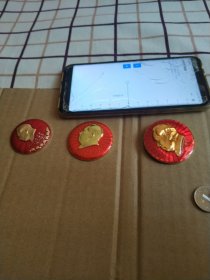 好品相像章