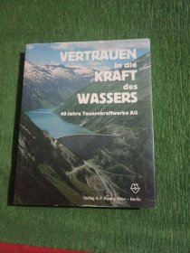 VERTRAUEN IN DIE KRAFT DES WASSERS 相信水瓶座的力量