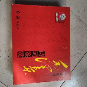 千古绝唱-毛泽东诗词鉴赏