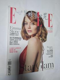 ELLE 世界时装之苑 2017年4月刊