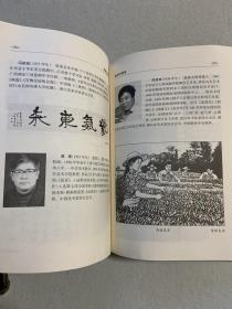 慈溪书画家 109-05