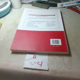 高考报考指南系列丛书：2014年全国重点大学报考指南