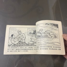 深山红哨—连环画（品自定-按图片发货