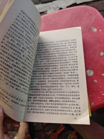 中共广西党史人物传第一 二辑