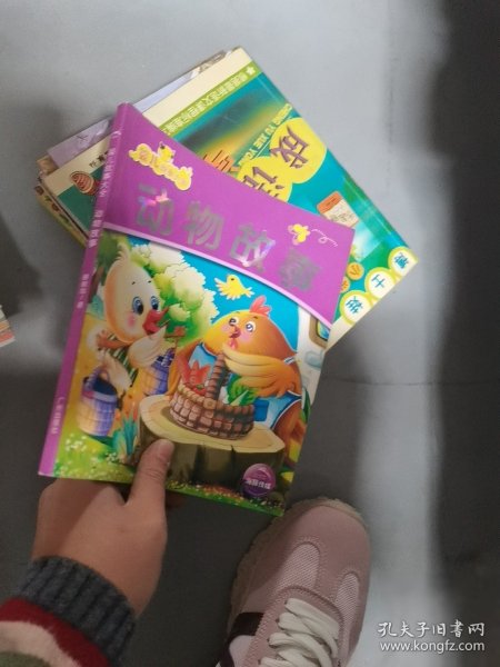 婴儿故事大全 动物故事张春明 著9787807319986