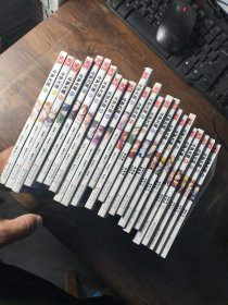 斗罗大陆（漫画版）25册合售