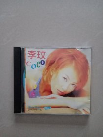 李玟 COCO、 光盘