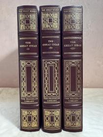 《西方大观念》1-3卷，莫蒂默·杰尔姆·阿德勒主编，Franklin Library The Great Ideas ,A Syntopicon of The Great Books of The Western World,Mortimer Jerome Adler, 富兰克林出版社1985年出版，25周年纪念限量版系列真皮精装书