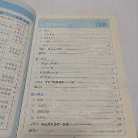 通城学典 2016年秋 非常课课通：四年级语文上（苏教版 最新修订版）