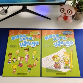 燕园国际少儿英语 Weego ActivityBook1 活动用书1 + Pupil's Book学生用书1 套装2本合售
