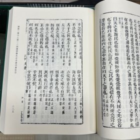 《四书章图纂释》二十一卷  附四书章图檃括总要三卷  元 程復心撰；《四书证义笔记合编》十七卷序一卷   明 钱大復撰，《二刻钱希声先生手著四书从信》二十卷首一卷  明 钱肃乐撰  杨廷枢等样  明友花居刊本，据刻本影印，16开精装三册全，域外汉籍珍本文库  第五辑  经部  第十一、十二、十三册