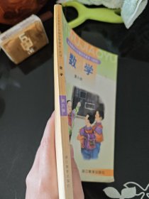 义务教育六年制小学课本（试用） 数学 第六册