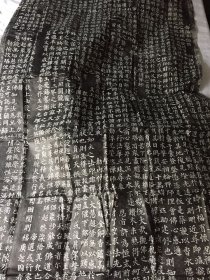 多宝塔碑拓片