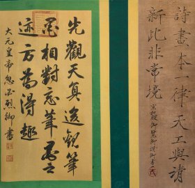 （精品字画） 精品绢本蓬莱仙境图总64.1厘米X9米左右画心59厘米X393.5厘米