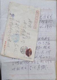 原農(nóng)業(yè)部副部長 劉錫庚信札3
