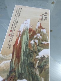 张大千 巫峡清秋图96*342【高清微喷】加厚艺术纸