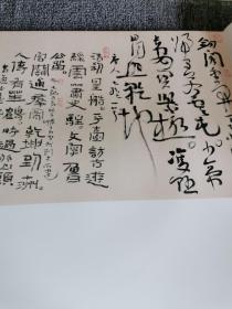 当代五人书法展作品集 （王镛 石开 刘正成 沃兴华 胡抗美），工本费190元。平装八开，113页。特价138！