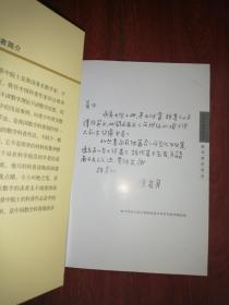 院士数学讲座专辑——数学家的眼光（典藏版）（仅外封局部有轻微瑕疵 内页品好 详看实拍图片）