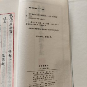 朱子讀書法