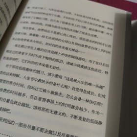 《因为痛，所以叫青春》修订版：——写给独自站在人生路口的你