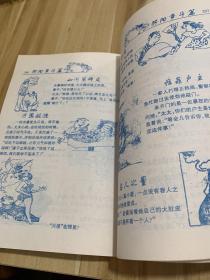 浪漫幽默