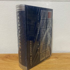 【正版现货】中华民国史档案资料汇编（第三辑）教育