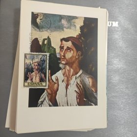 西班牙艺术极限片 1970年发行莫拉莱斯作品邮票极限片 穷人的天空