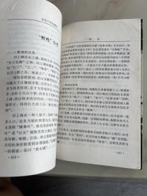 流氓大亨张啸林（上下册）
正版、馆藏