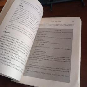 《实用心理咨询与助人技术》【正版现货，品如图】