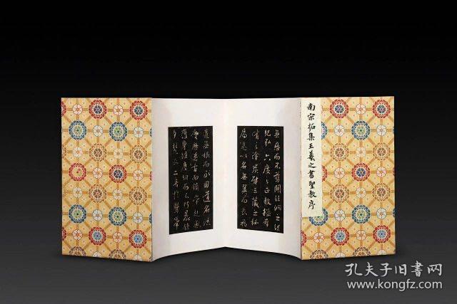 2月8日20点发售【重磅】《墨林掇英》善本碑帖选刊系列丛书 中国书店出版社 墨林掇英•《宋拓集王羲之书圣教序二种》对勘赏鉴版